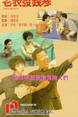 正片