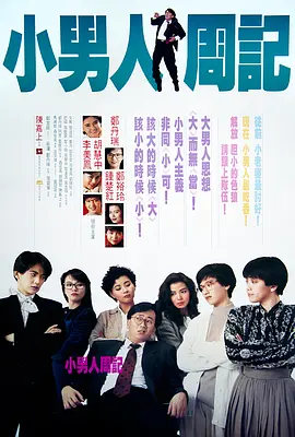 作为《寒战》系列时隔十年的回归之作，此次不仅有周润发、郭富.