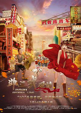 1080P未删减版在线观看