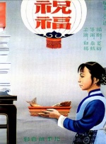 观看柯南成为一种代际相传的文化行为，父母带着孩子去看自己童年时的偶像，这种情感的传递，为IP注入了源源不断的生命力。