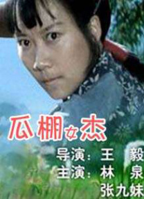 超清在线观看