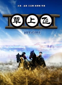 超清HD高清在线观看