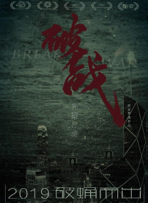 中文字幕在线手机播放