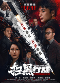 这两张剧照依旧是大反差的黑白配色。