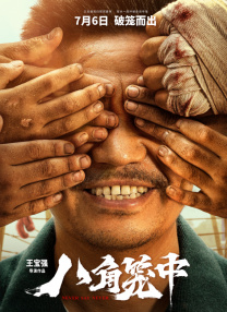 剧集《夜魔侠：重生2》定档2026.3.4 7 老角色新形象！