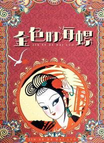 完整版电影在线观看